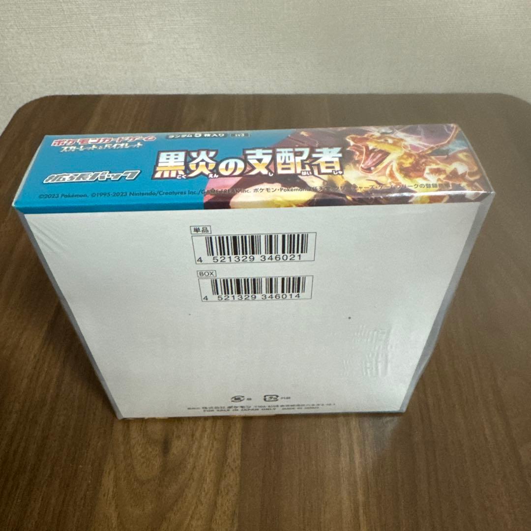 『新品未開封』シュリンク付、ポケモンカード黒炎、トリプレット、ナイト、サイバー