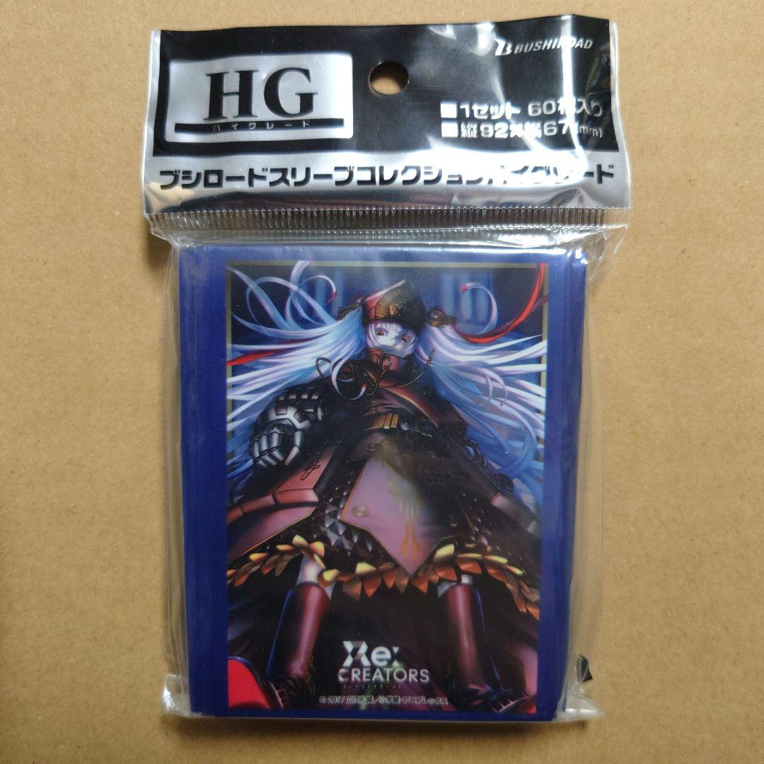 Re：CREATORS　アルタイル　ブシロード　スリーブ