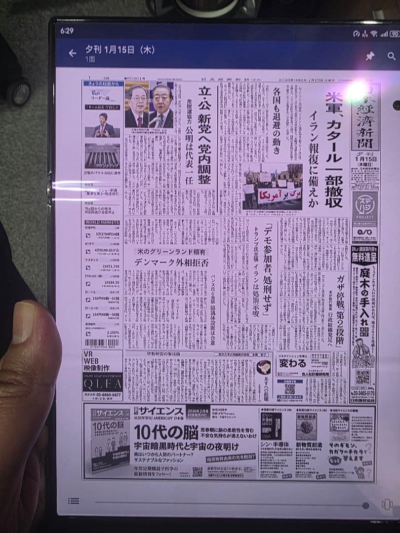 Huawei Mate XT Ultimate 1TB 中国版 【SIMフリー】