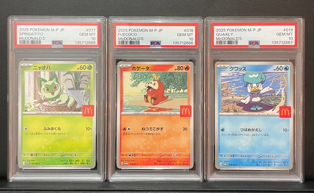 【連番PSA10】マクドナルドプロモ 御三家ニャオハ　ホゲータ　クワッス