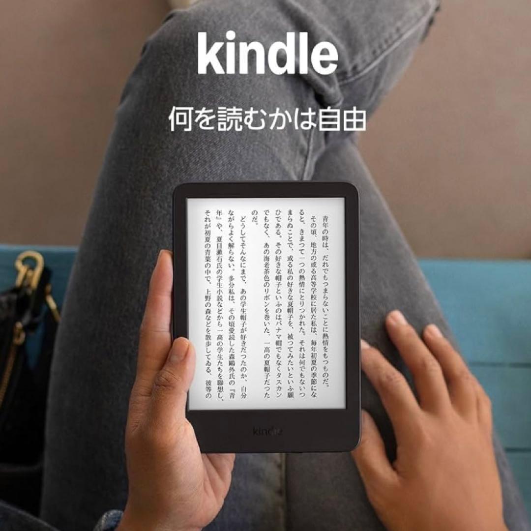 Kindle (第11世代) 最新世代 電子書籍