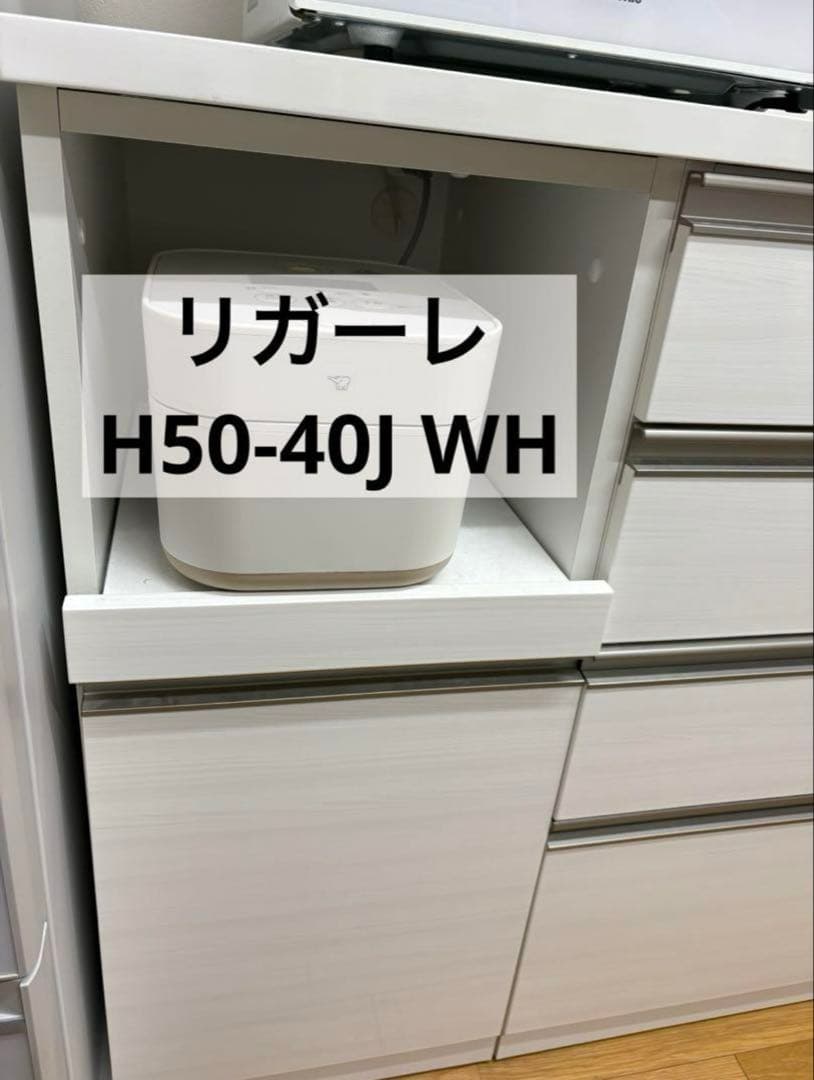 リガーレ　180センチ　ニトリ　食器棚