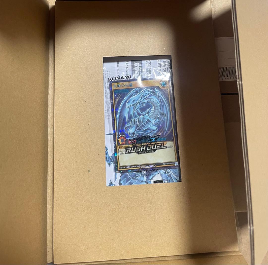 青眼の白龍 Blue ver. 懸賞当選品 未開封品 ラッシュ オーバーラッシュ