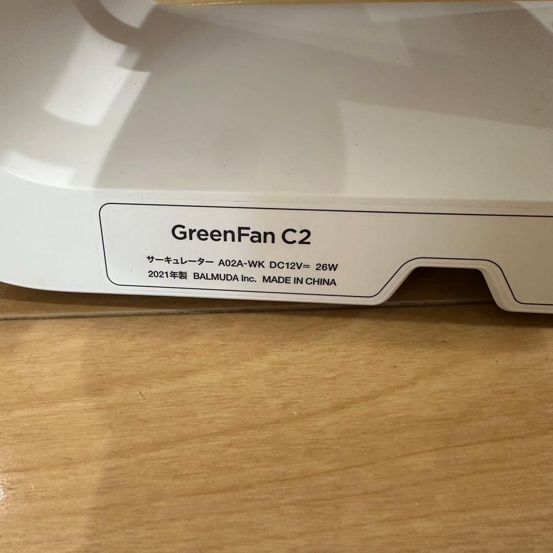 BALMUDA GreenFan C2 2021年製