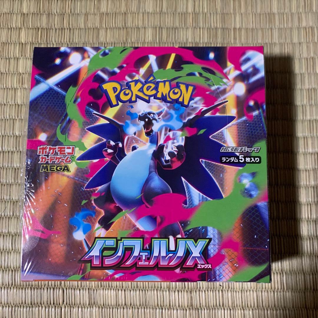 【シュリンク付き】 インフェルノX 1BOX ポケモンカード 新品未開封。