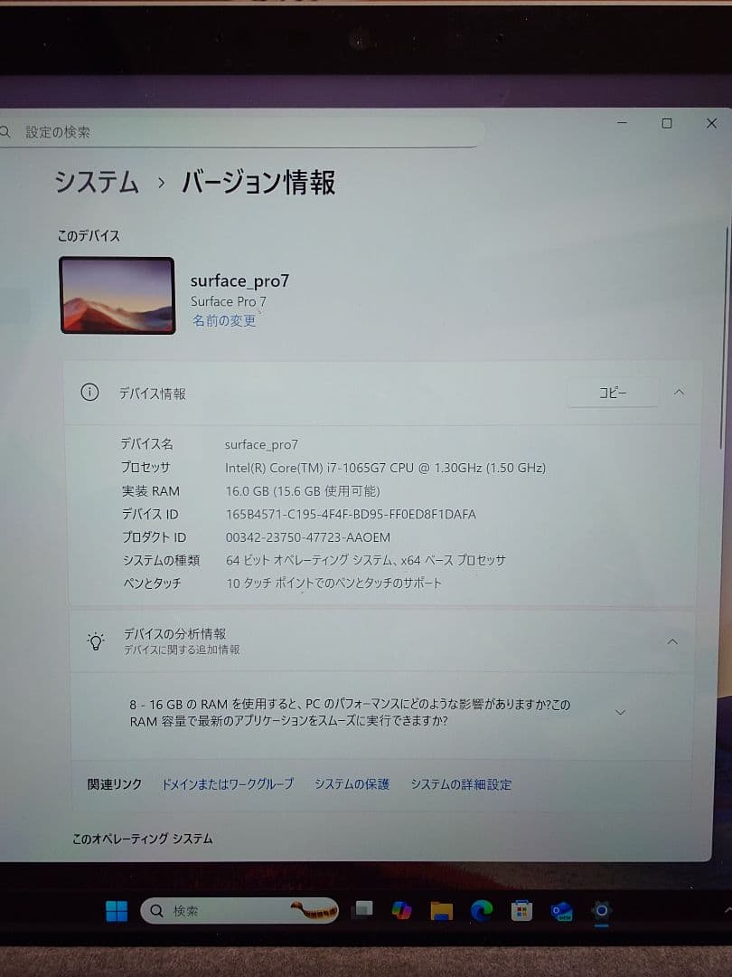 Windowsタブレット本体 Surface Pro7 i7 16GB 512GB
