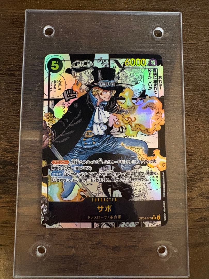 ワンピースカード　サボ　コミパラ