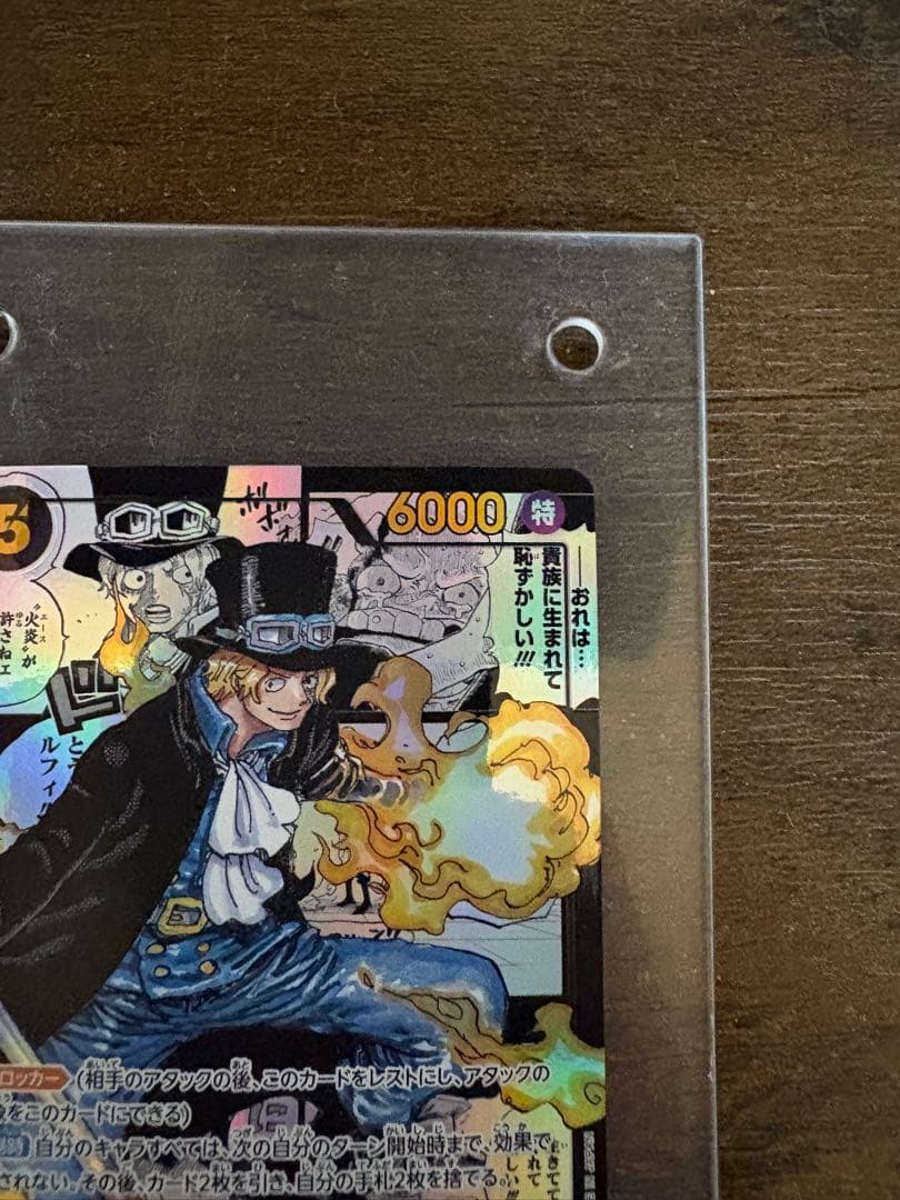 ワンピースカード　サボ　コミパラ