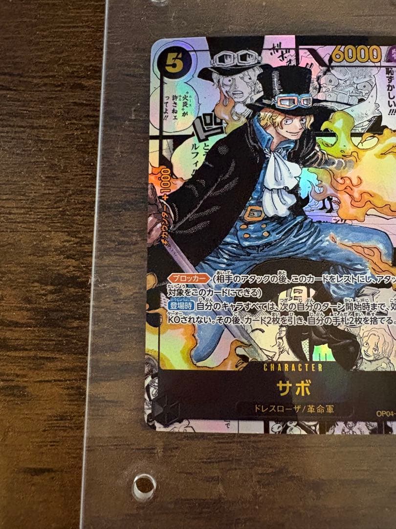 ワンピースカード　サボ　コミパラ