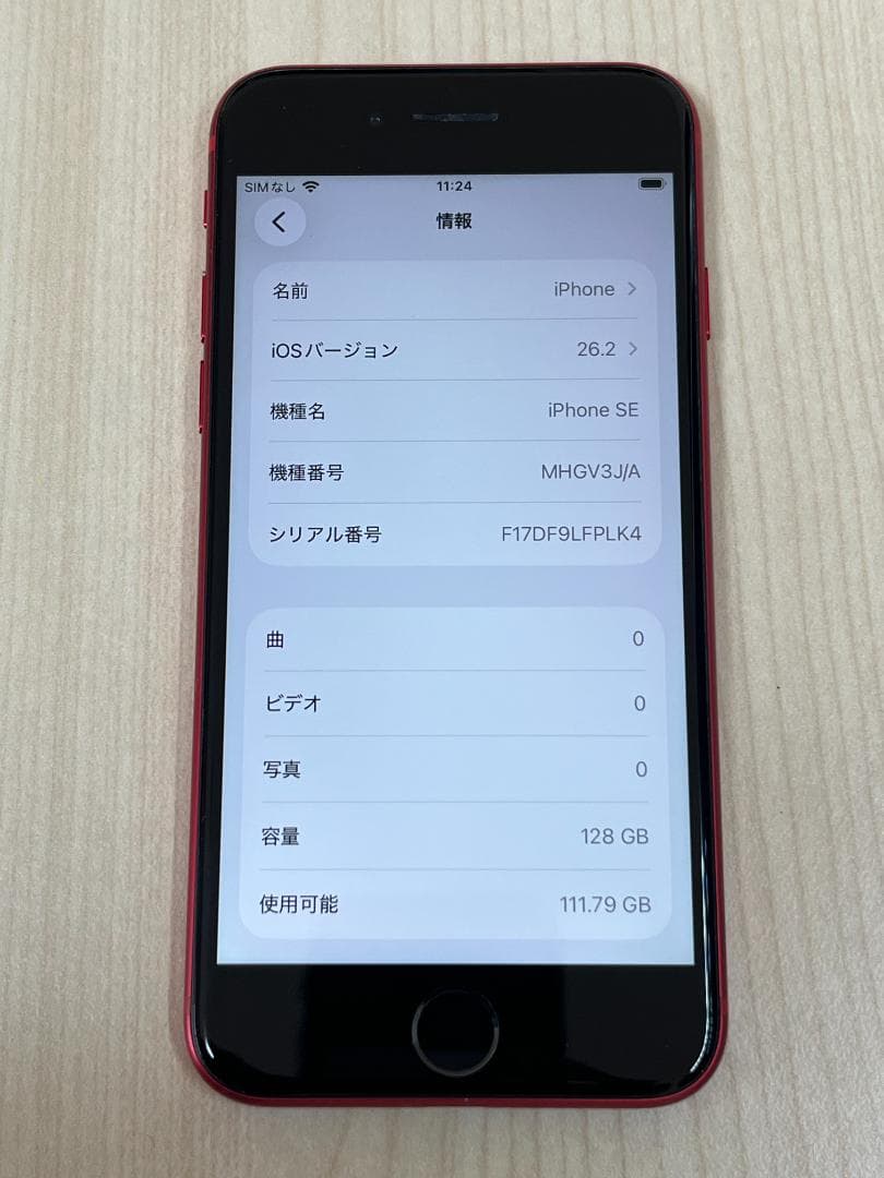 iPhone SE 第2世代 (SE2) 128GB 非純正バッテリー100％