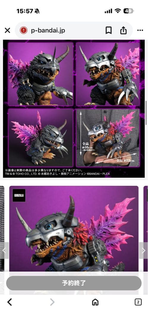 I*o様 デフォリアル メタルグレイモン：G浸食モード