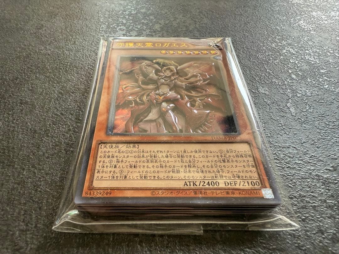 遊戯王 守護天霊ロガエス 立体加工カード 3Dカード ハンドメイド レリーフ風