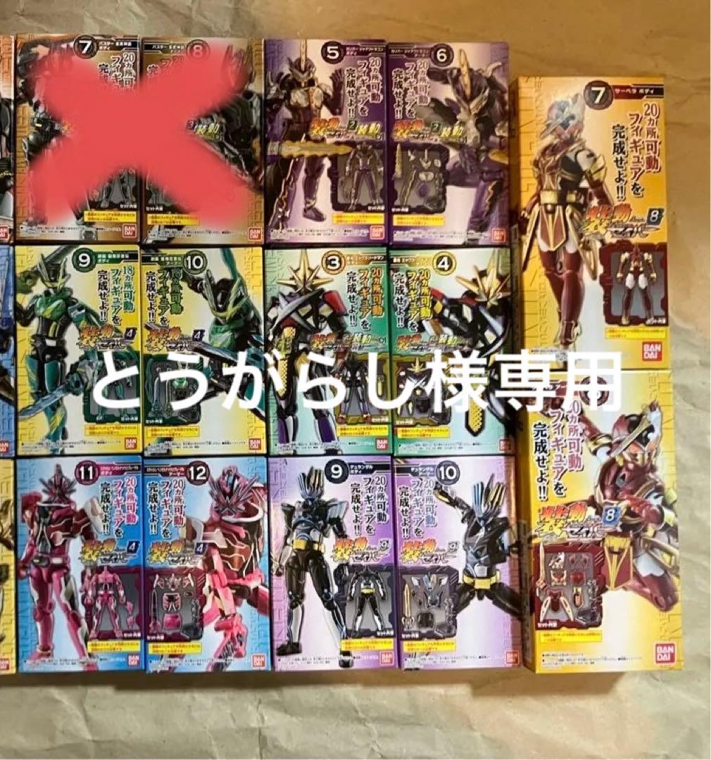 とうがらし　装動仮面ライダー6点セット【未開封】