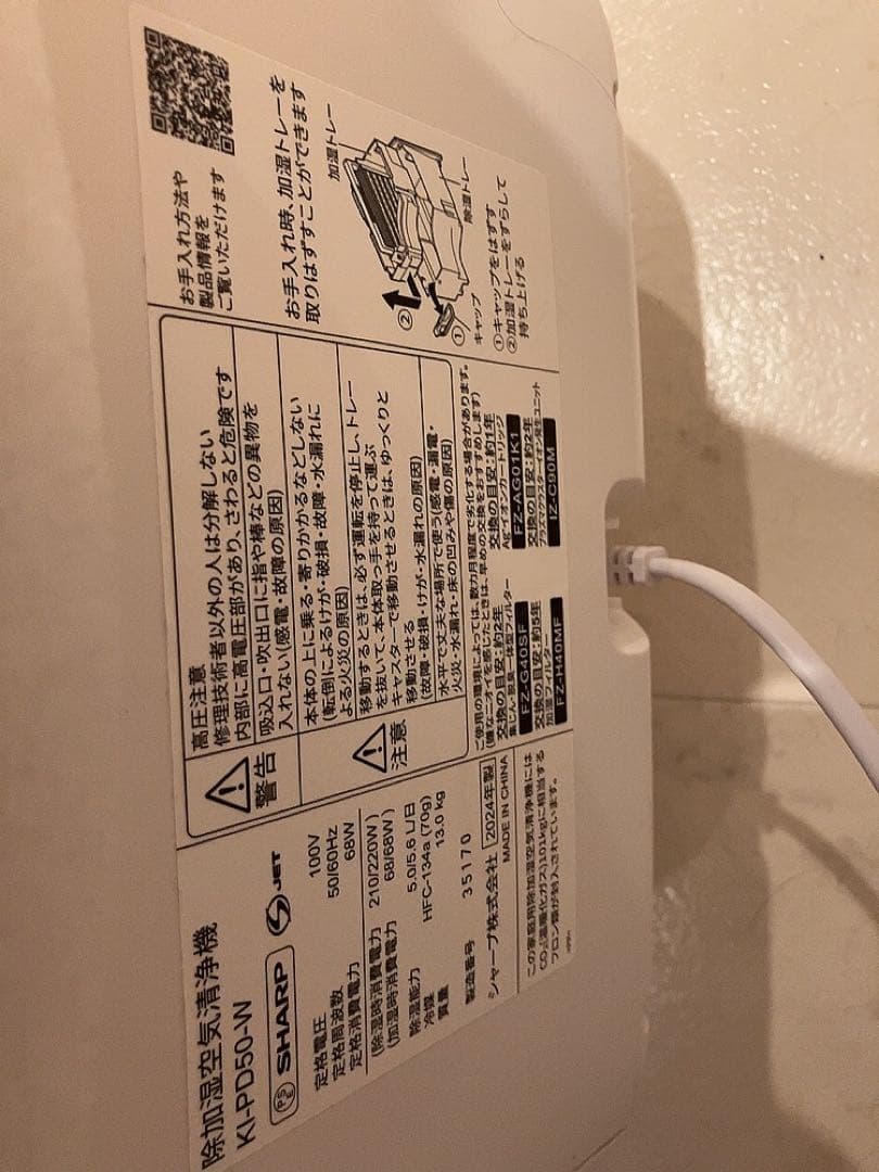 SHARP 乾燥機能付き加湿空気清浄機 KI-PD50-W ホワイト