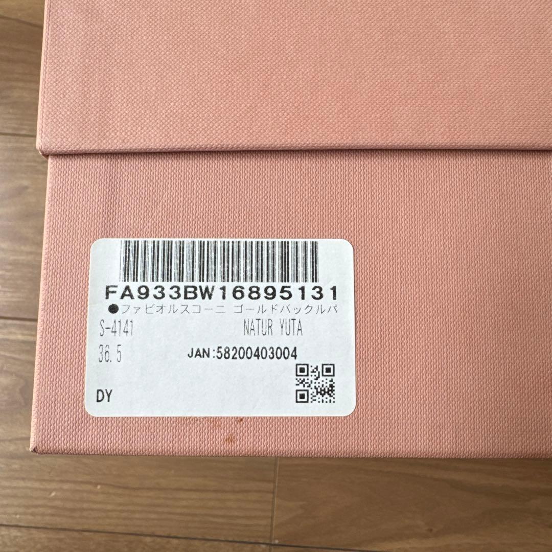 FABIOLUCCI ベージュ フラットシューズ 36.5