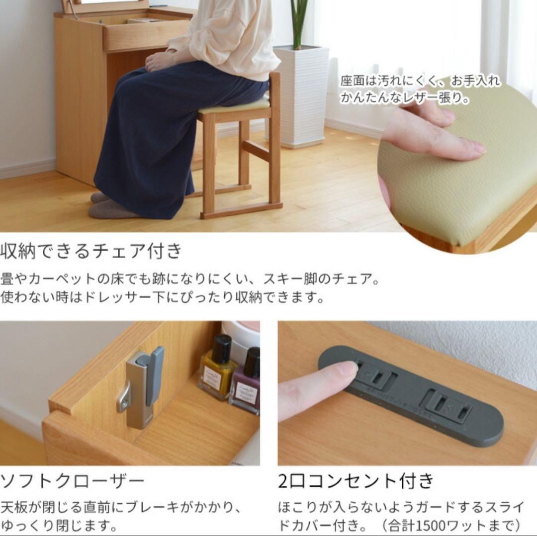 ドレッサー RCL-DS60 チェア付き 鏡台 アルダー材 ナチュラル