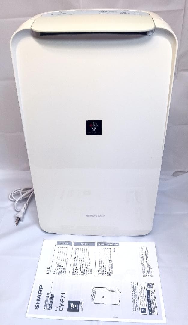 ●●SHARP 衣類乾燥除湿機（CV-P71-W)中古動作品）2023年製●●