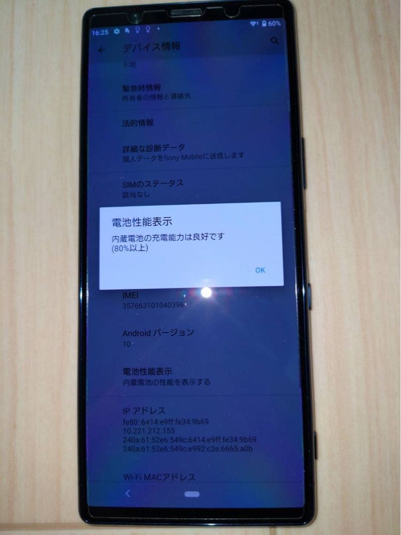 【16】Sony Xperia 5 901so