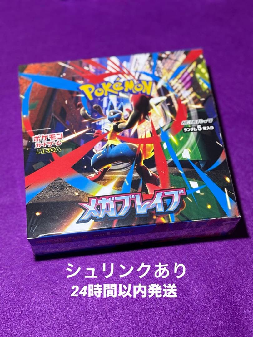 ポケモン カード メガブレイブ　シュリンク付き1BOX