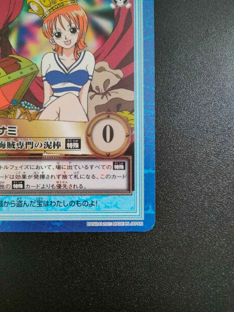 【早い者勝ち‼️高品質最安‼️】ワンピース ナミ 海賊専門の泥棒 ハイパーバトル