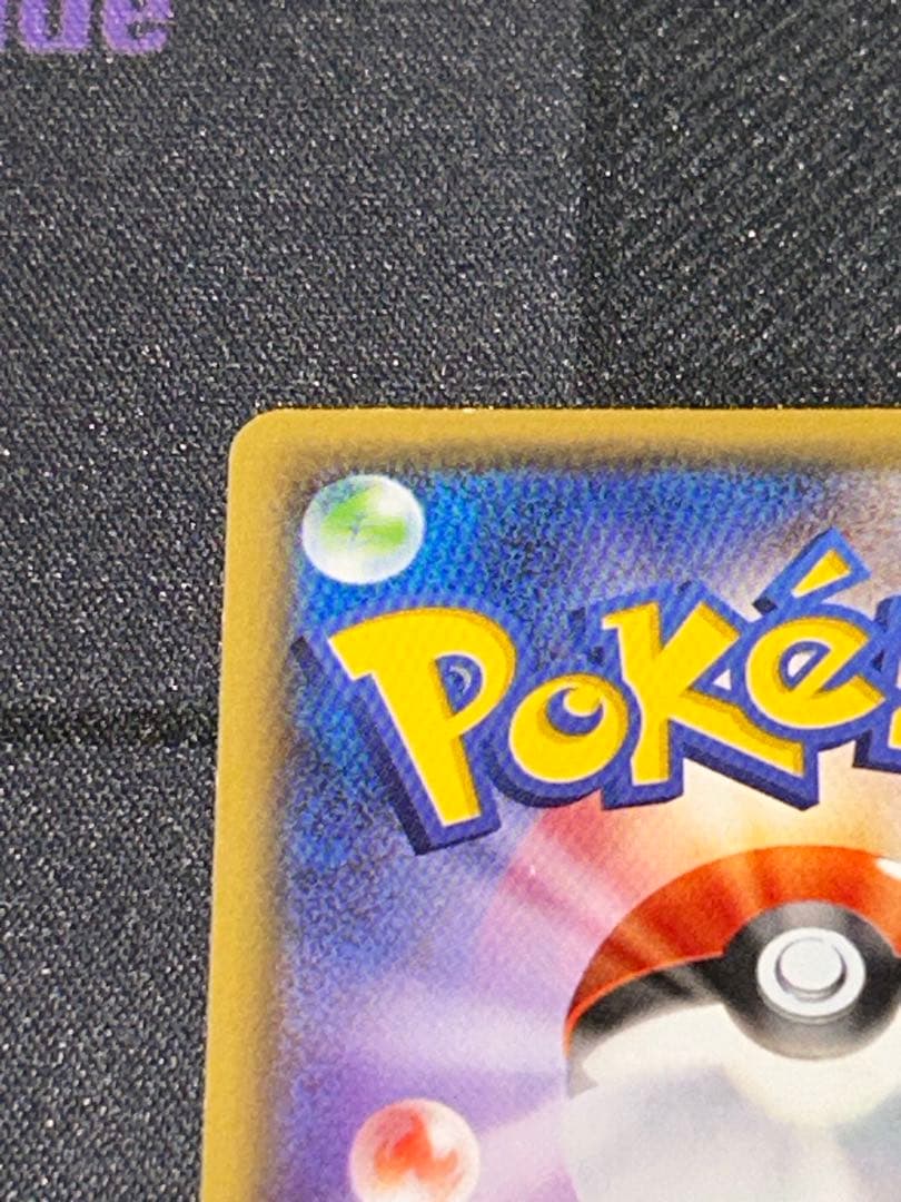 ゲンガーEX CP4 EX×M×BREAK 049/131