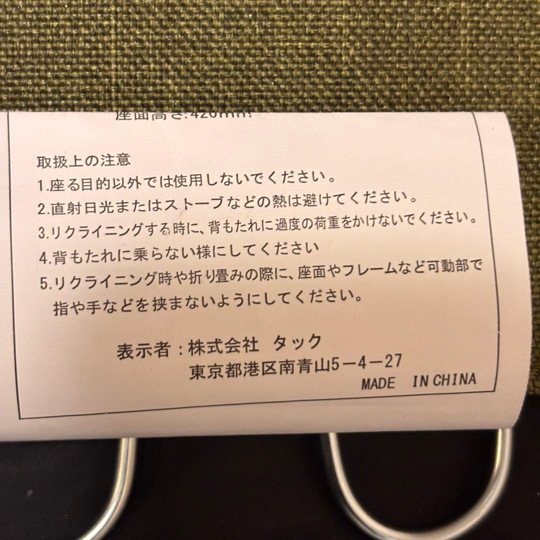 【美品】タック フットレスト付きリクライニングチェア グリーン リラックスチェア