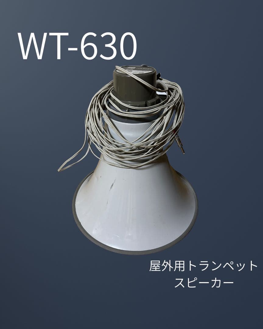 パナソニック WT-630 屋外用 トランペット スピーカー