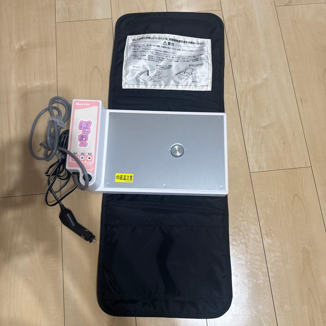 Baxter 小型バッグ加温器 「ぽかおん」　腹膜透析