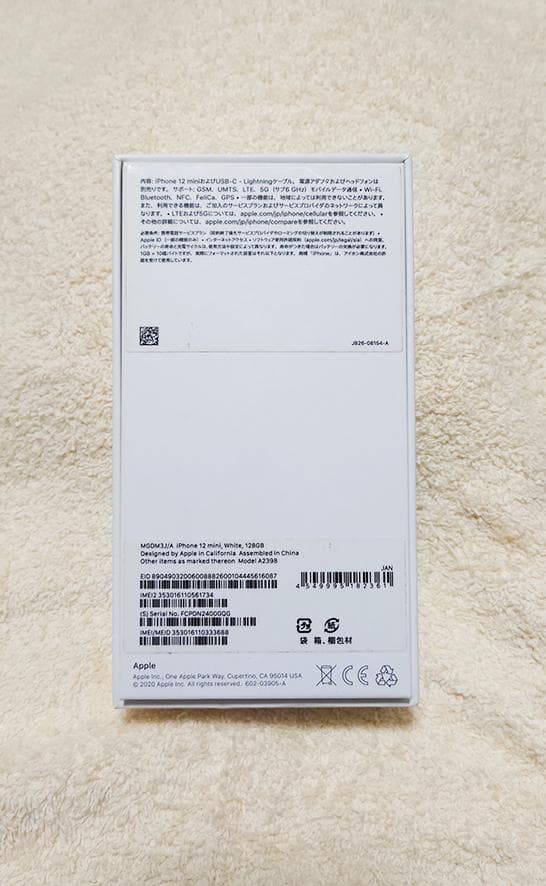 iPhone12mini 128GB ホワイト+充電器(2m),