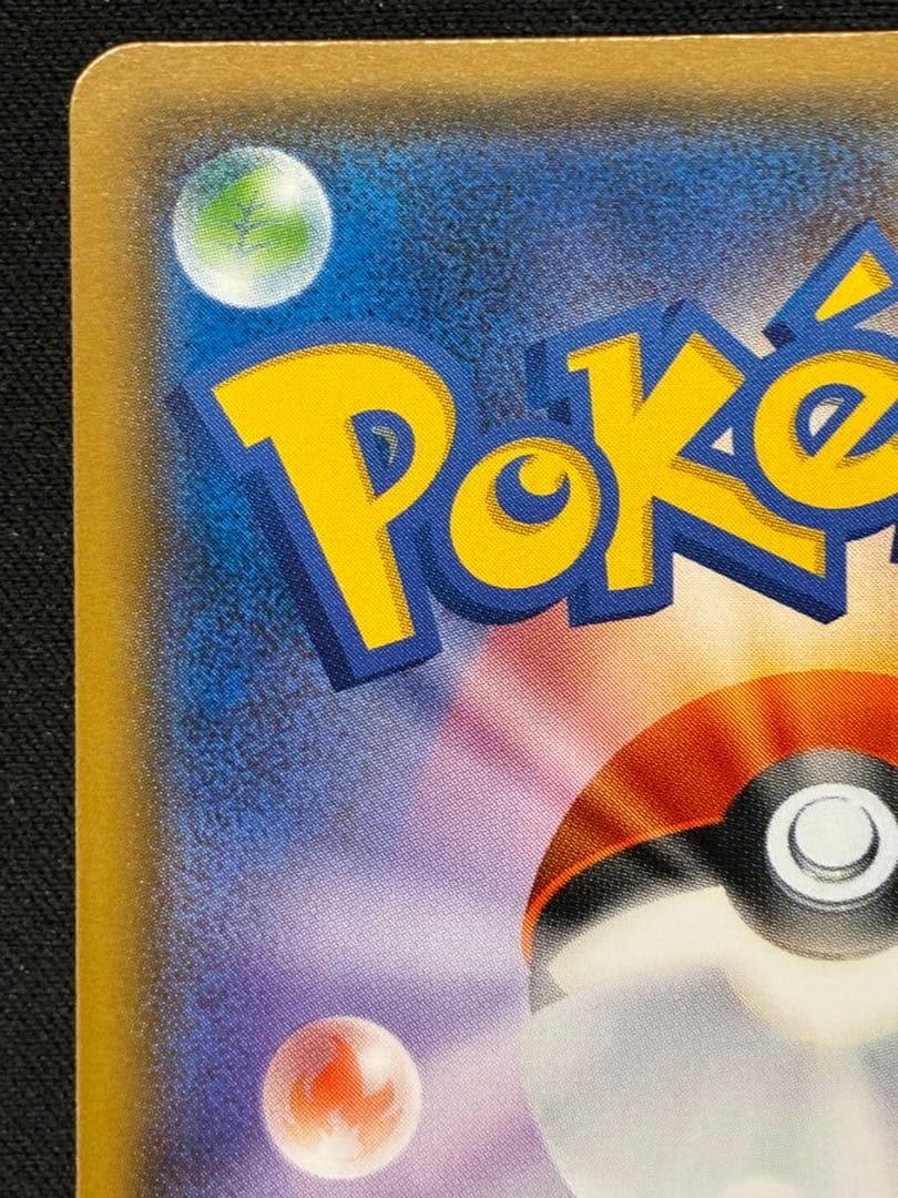 ピカチュウ：フレンドリィショップキャンペーン PROMO SM-Pプロモカード…