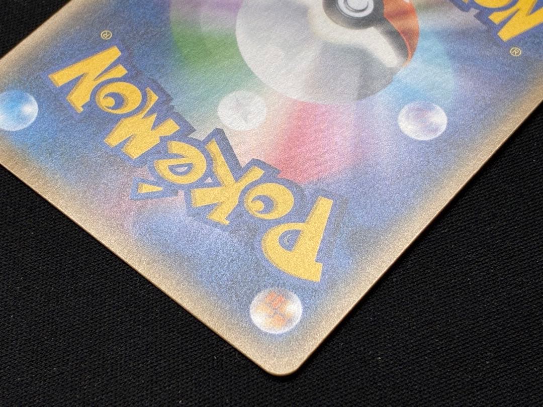 ピカチュウ：フレンドリィショップキャンペーン PROMO SM-Pプロモカード…