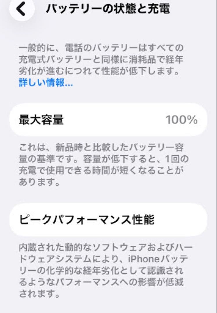 【極美品】iPhone SE 第3世代 128GBバッテリー100%SIMフリー