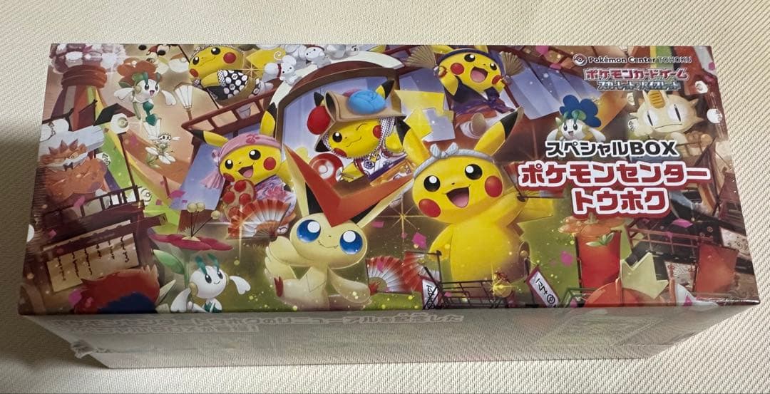 ポケモンセンタートウホクスペシャルBOX(未開封シュリンク付き)