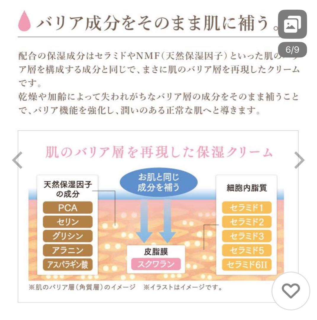 ULU FREE キープモイストクリーム 2本セット