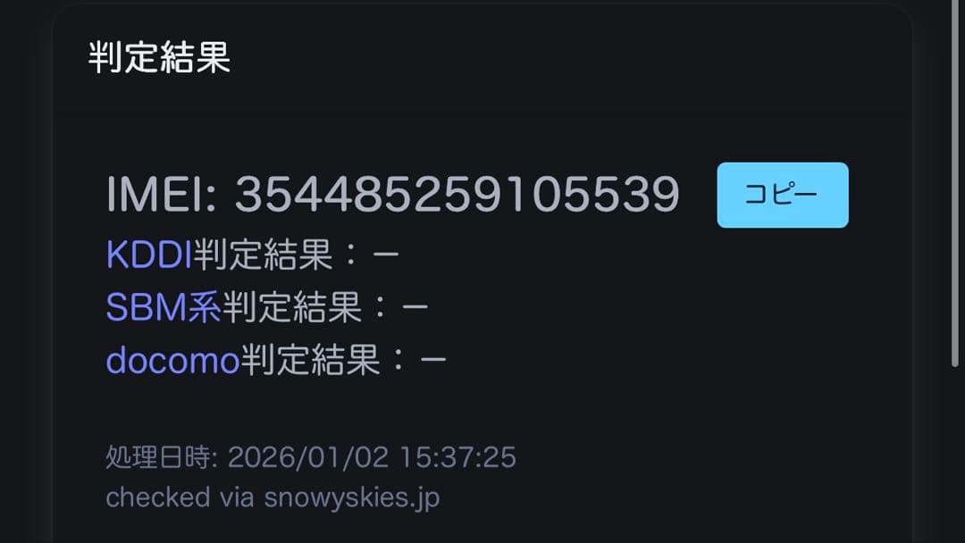 Apple iPhone 15 256GB simフリー