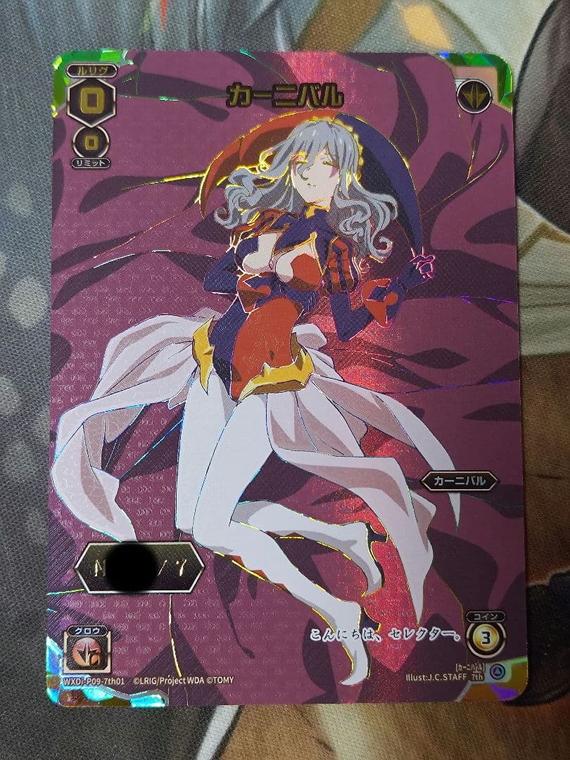 WIXOSS ウィクロス カーニバル シリアル