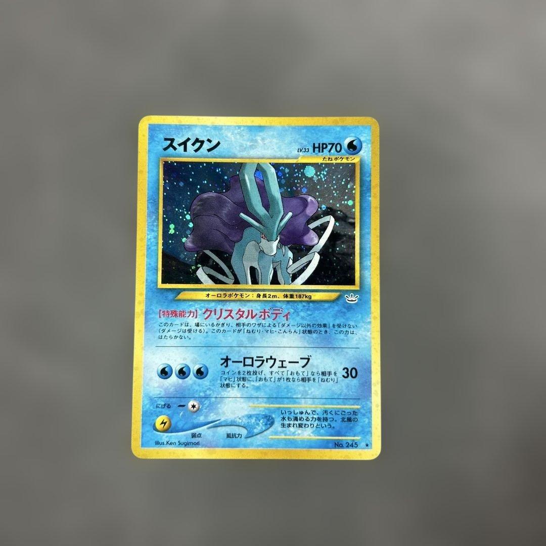 【美品】スイクン ★ 拡張パック第3弾 めざめる伝説