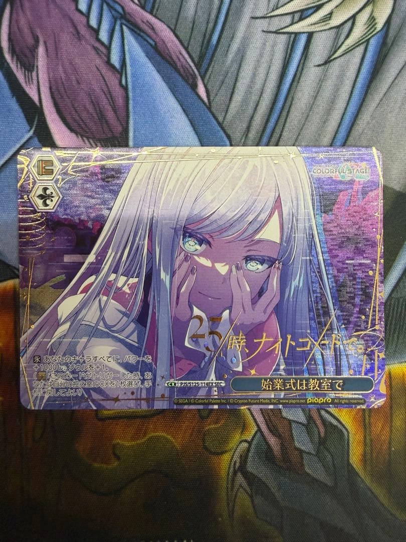 ヴァイスシュヴァルツ 始業式は教室で SEC プロセカ Vol.3