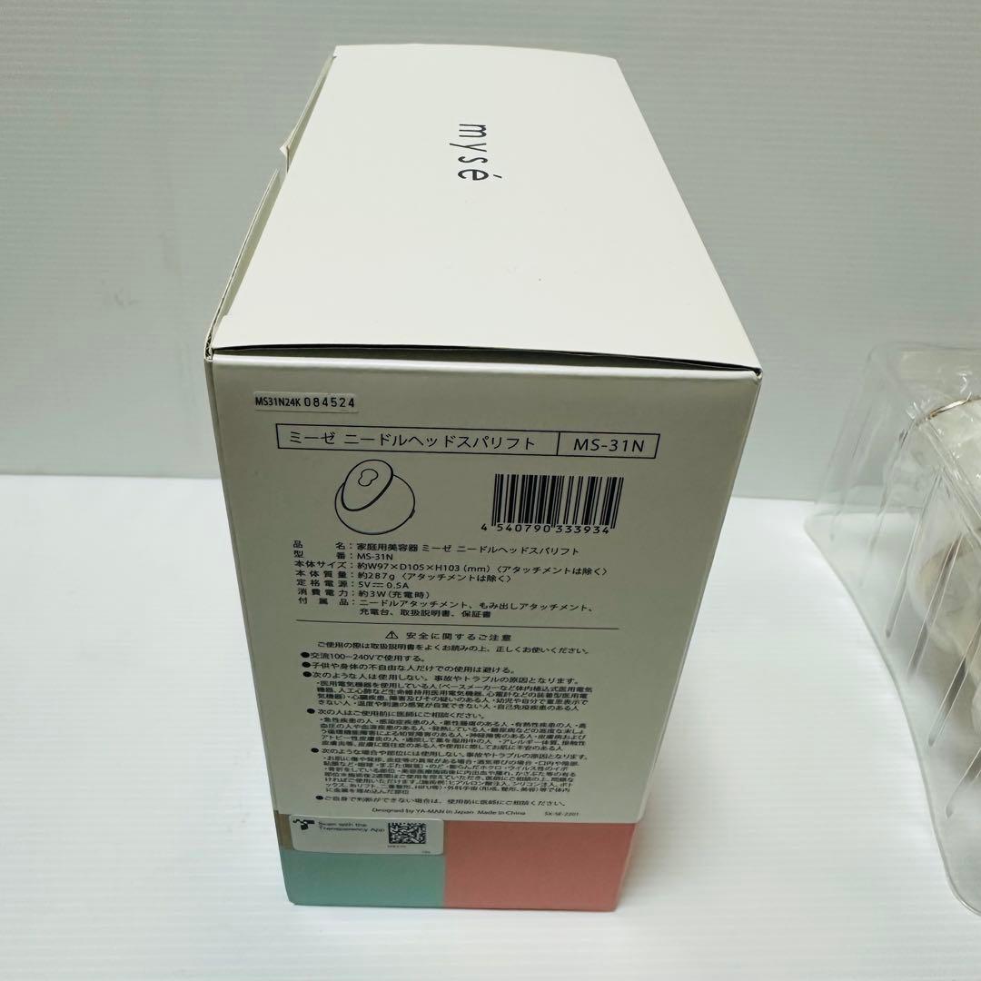 YA-MAN☆ミーゼニードル　ヘッドスパリフト　MS-31N