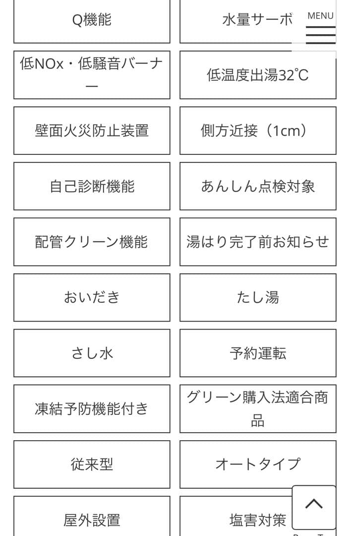 【新品】Paloma ガスふろ給湯器 FH-2423SAW、マルチリモコン