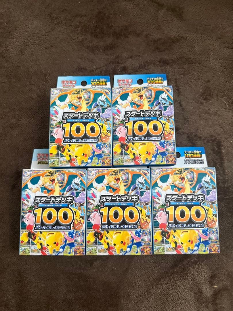【ポケモンカードゲーム】スタートデッキ100 バトルコレクション 5個セット