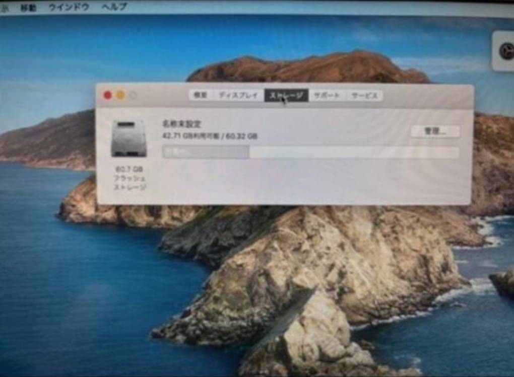 MacBook本体 MacBook Air (11-inch, Mid 2012)