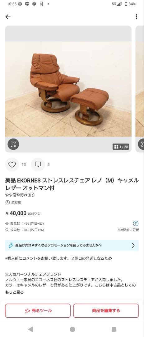 オットマン　専用出品