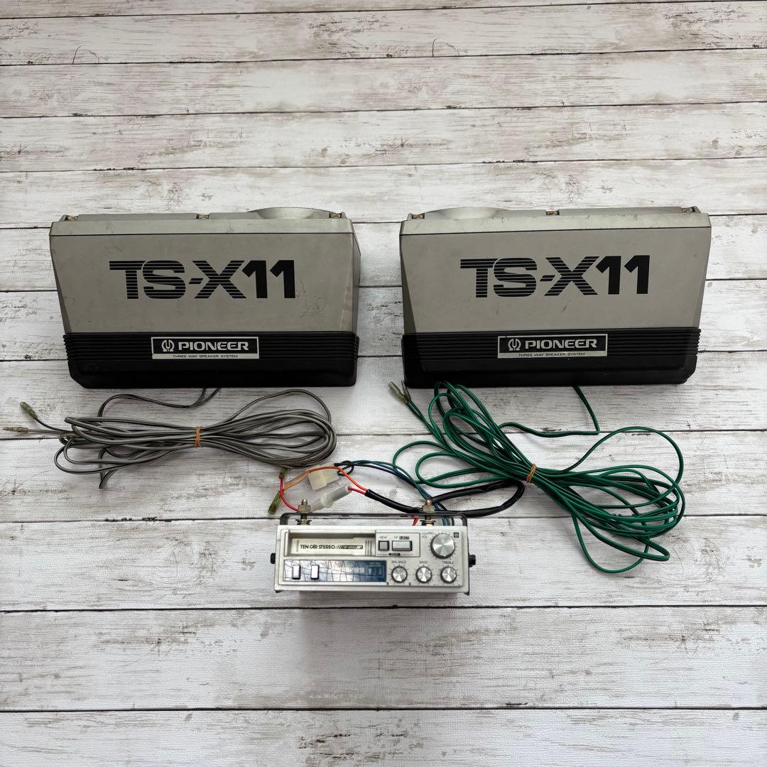 Pioneer TS-X11 ロンサムカーボーイ スピーカー　カーステレオ　希少