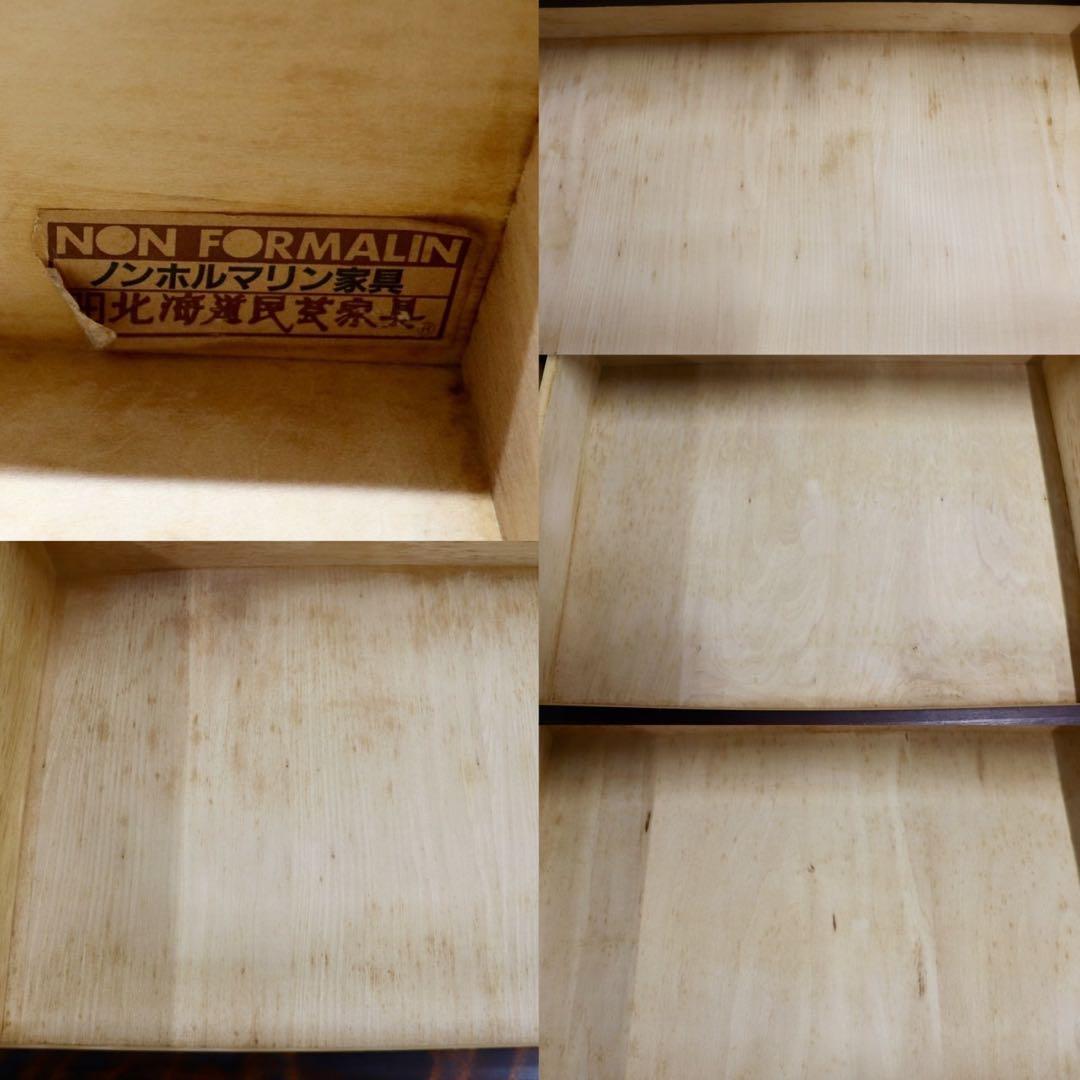 GMHK663○北海道民芸家具 4段チェスト 整理箪笥 収納家具 チェスト 樺材