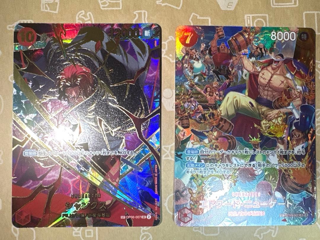 エドワード・ニューゲートSP(白ひげ) シャンクスSP