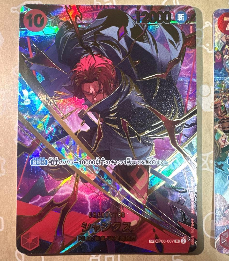 エドワード・ニューゲートSP(白ひげ) シャンクスSP