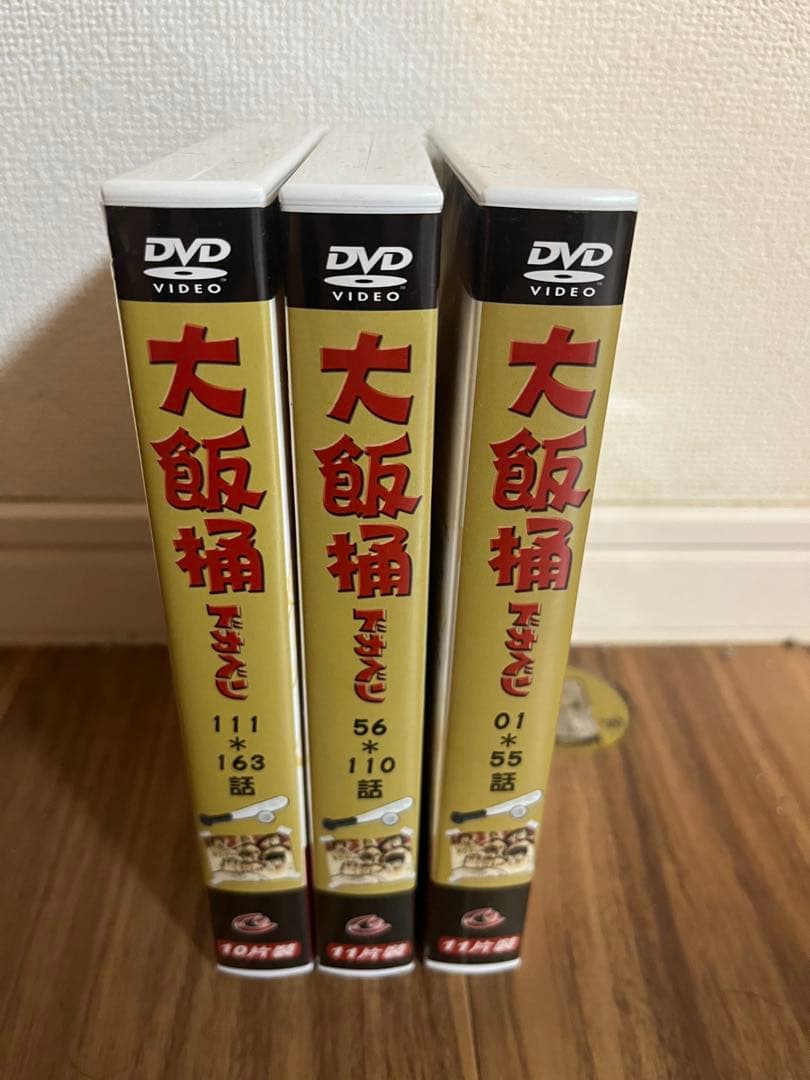 ドカベン（大飯桶）DVD 完全収録版