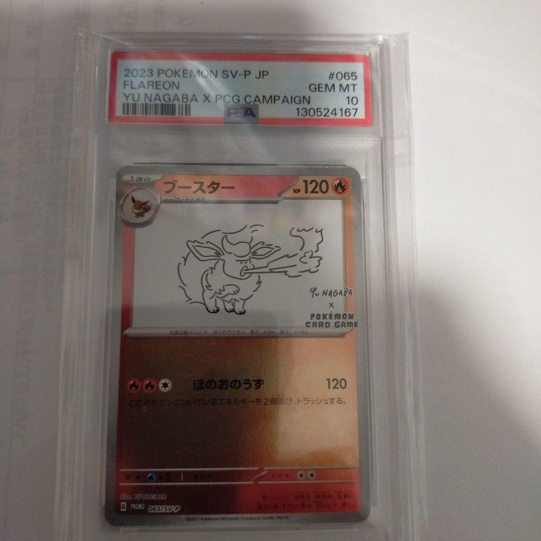 2023 ポケモンカード ブースター GEM MT