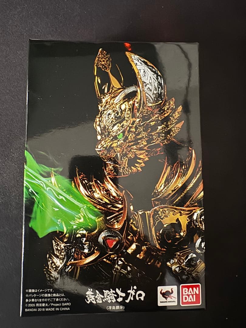 真骨頂 牙狼 冴島鋼牙